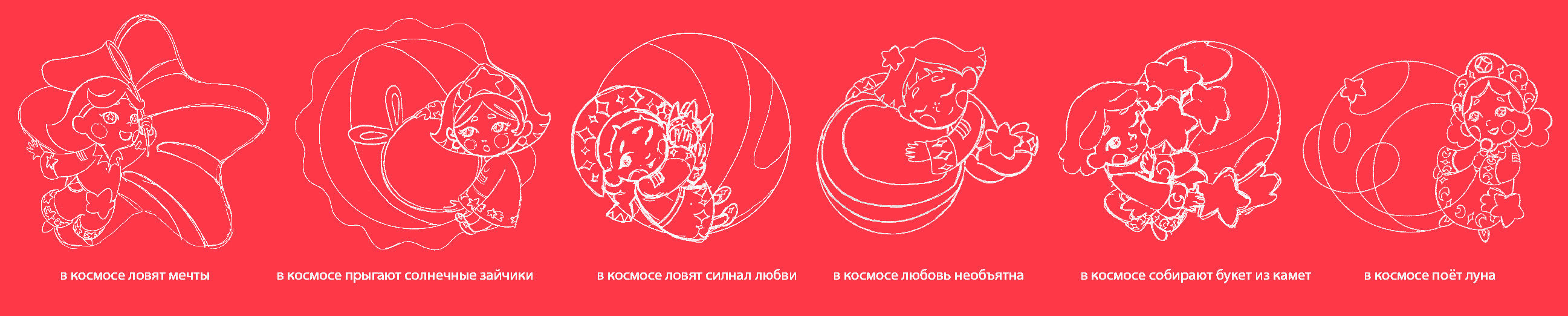 «Сердце Космоса» — Изображение №5 — Брендинг, 3D на Dprofile