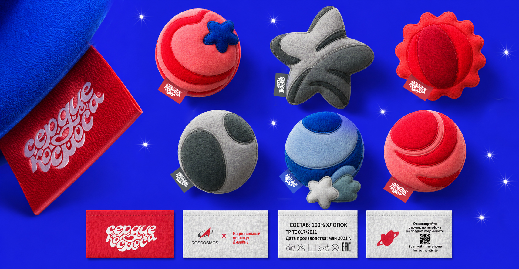 «Сердце Космоса» — Изображение №32 — Брендинг, 3D на Dprofile