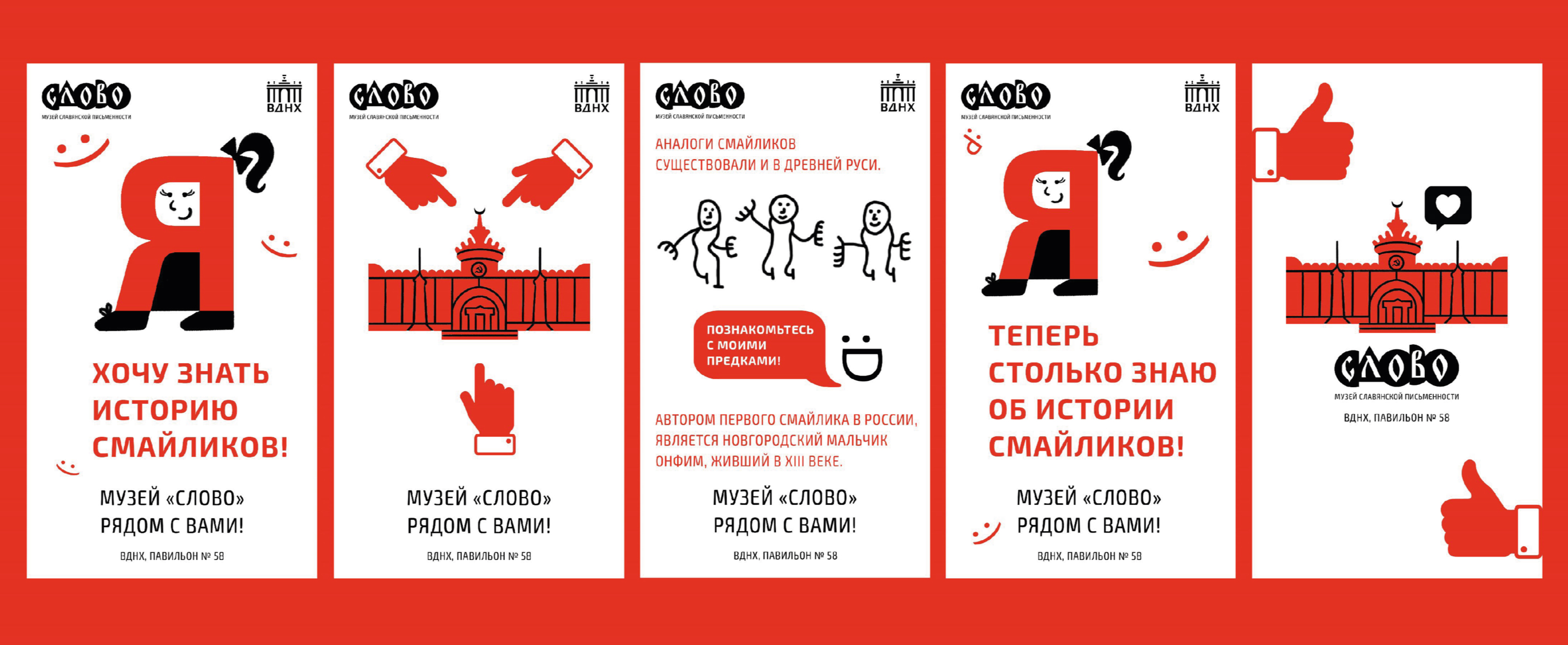 Графический комплекс для музея письменности «Слово» — Изображение №11 — Брендинг на Dprofile