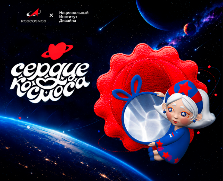 «Сердце Космоса» на Dprofile