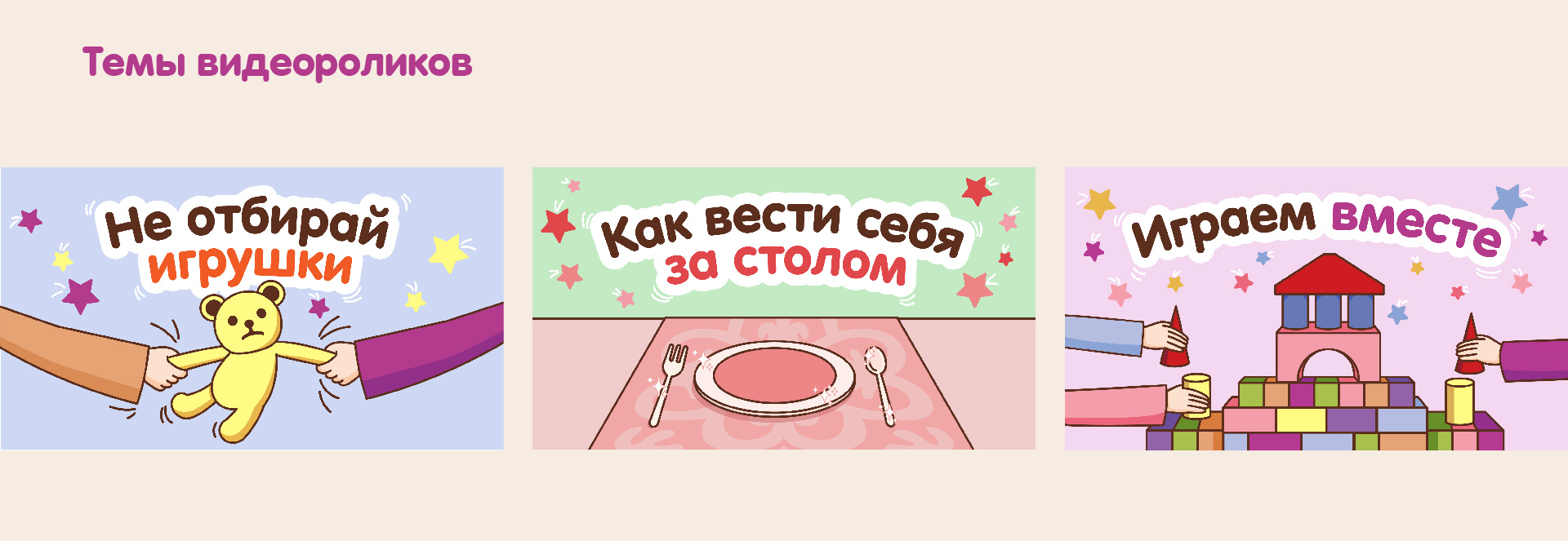 Анимированные видеоролики для адаптационной программы — Изображение №10 — Иллюстрация, Анимация на Dprofile