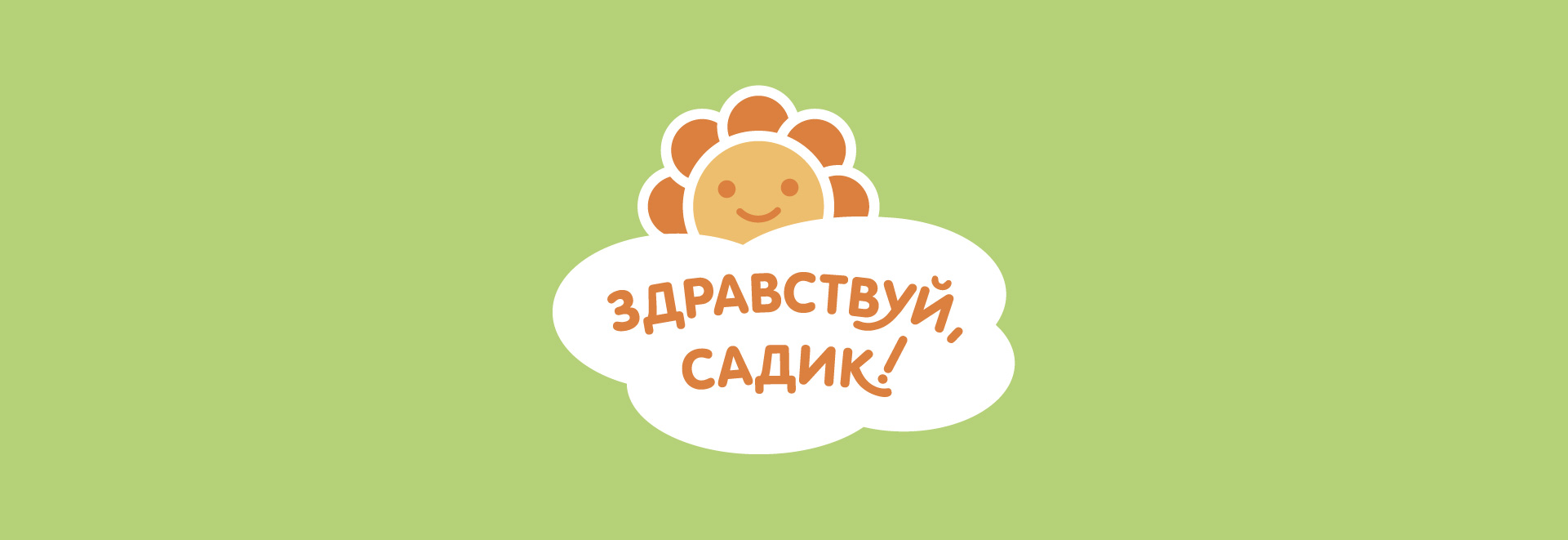 Анимированные видеоролики для адаптационной программы — Изображение №1 — Иллюстрация, Анимация на Dprofile