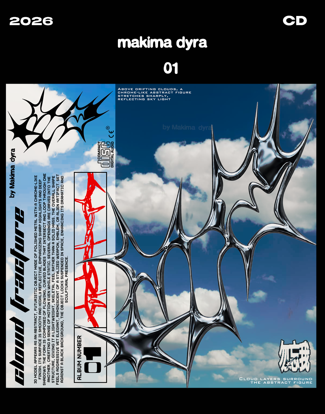 CD/СД Cloud Fracture — Изображение №2 — Брендинг, Графика на Dprofile