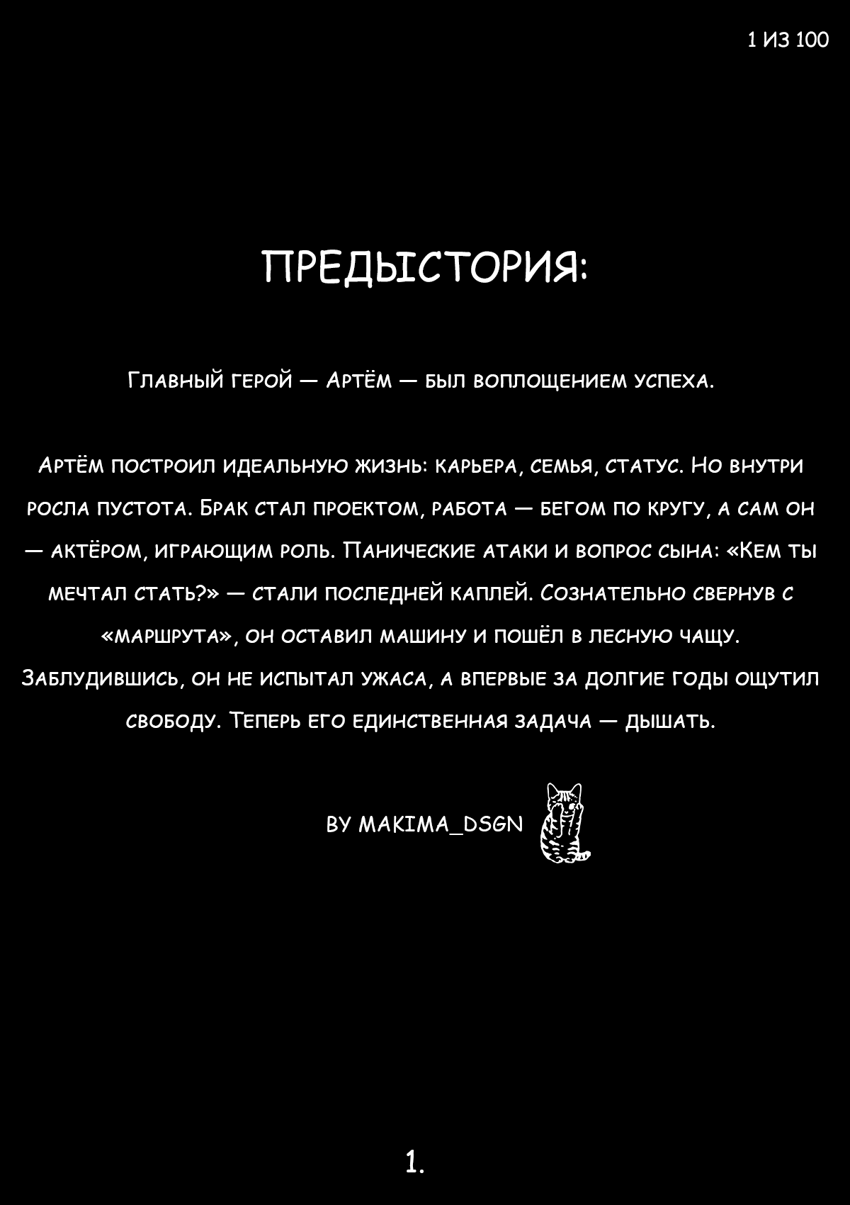 Книга Там, где тропинка теряется — Изображение №4 — Брендинг, Графика на Dprofile