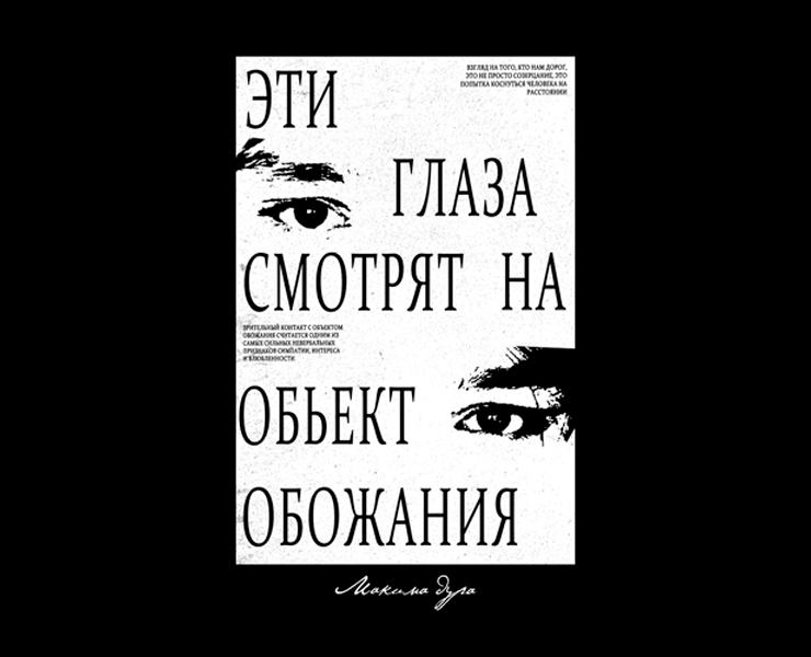 Обьект обожания на Dprofile