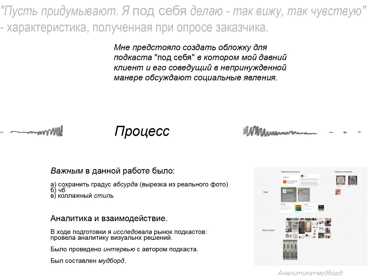 Podcast cover | Обложка подкаста — Изображение №2 — Иллюстрация, Графика на Dprofile