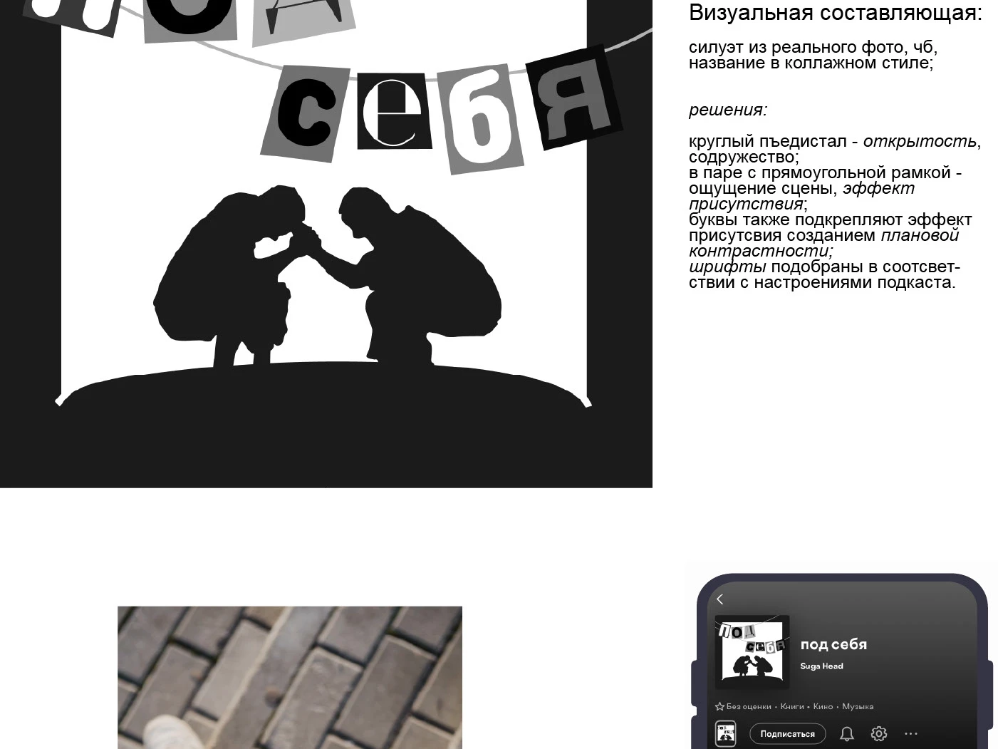 Podcast cover | Обложка подкаста — Изображение №4 — Иллюстрация, Графика на Dprofile