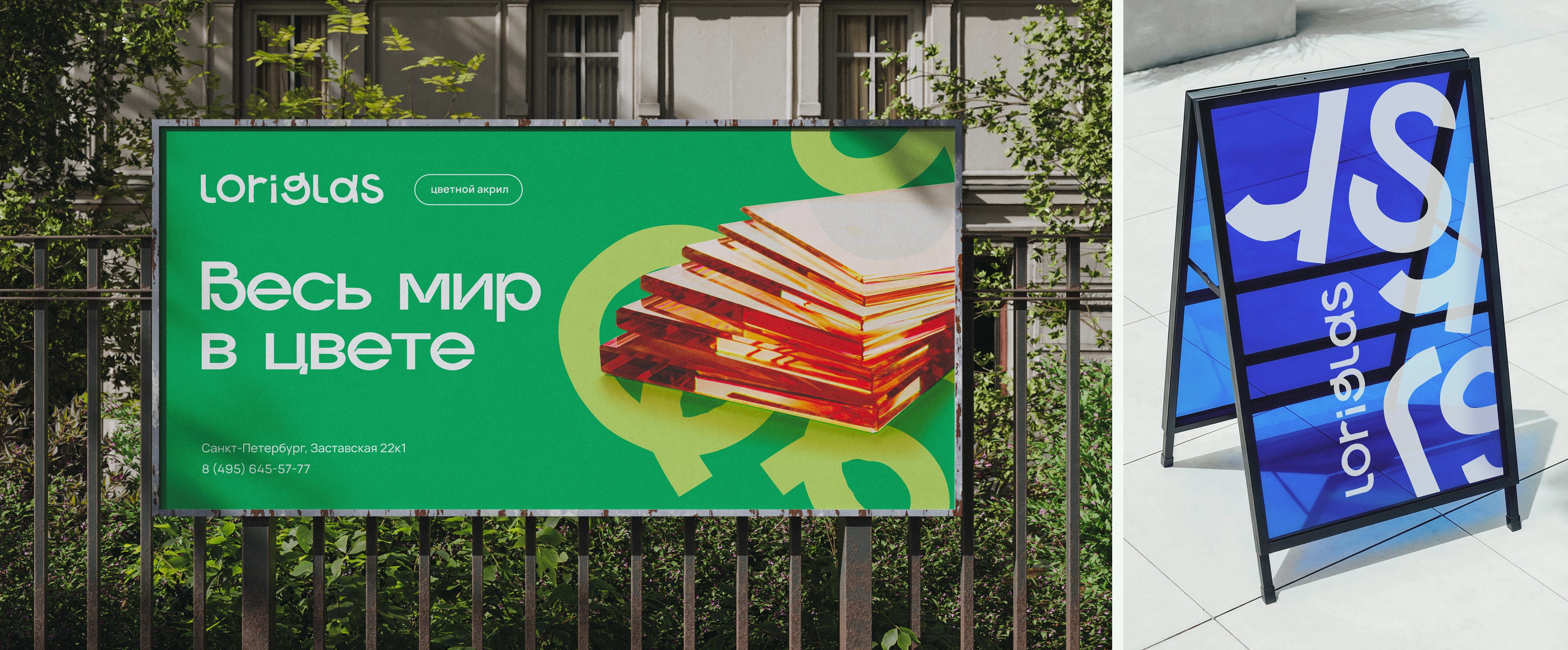 Loriglas | Айдентика бренда цветных стекол — Изображение №10 — Брендинг на Dprofile