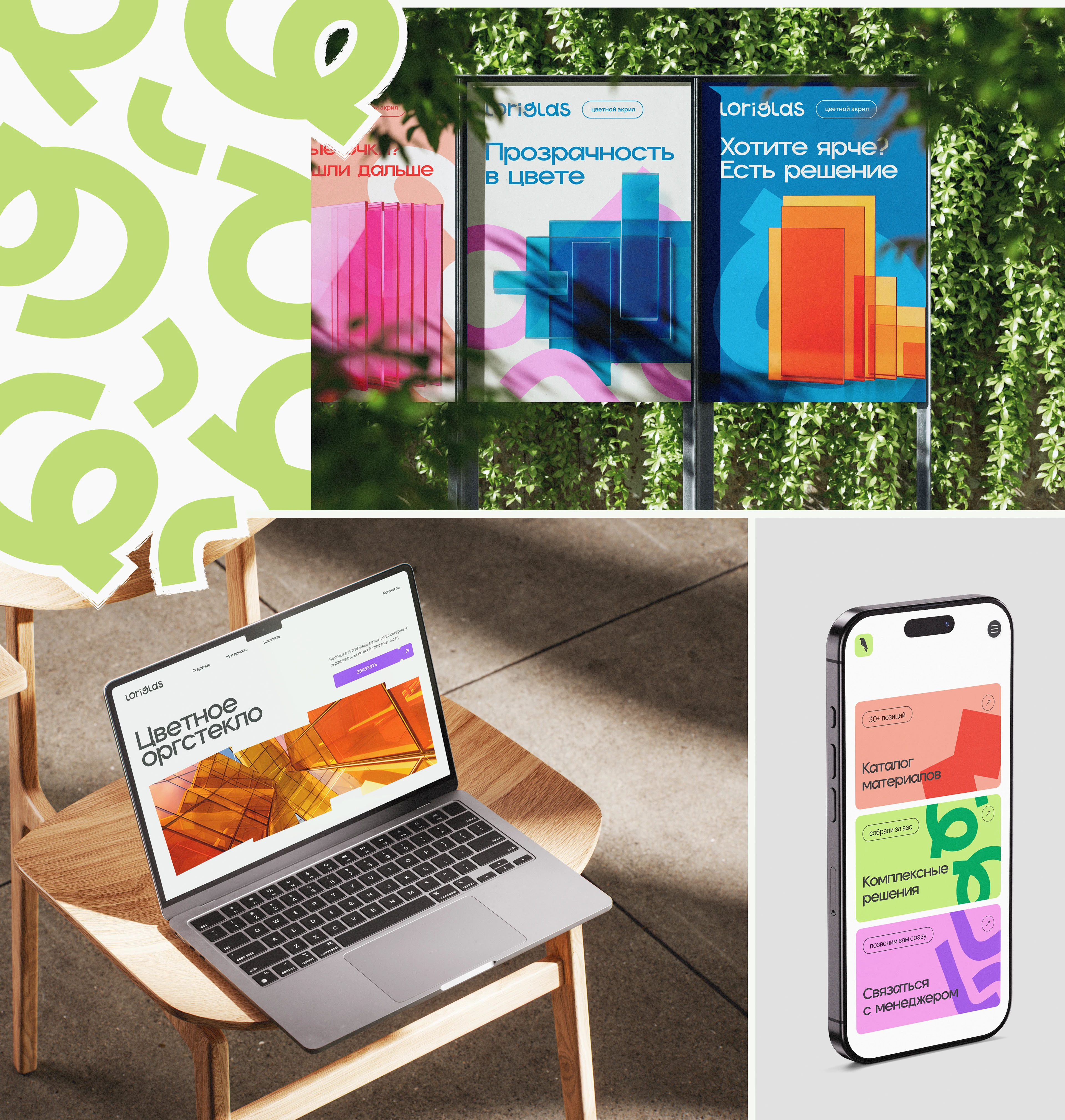 Loriglas | Айдентика бренда цветных стекол — Изображение №11 — Брендинг на Dprofile