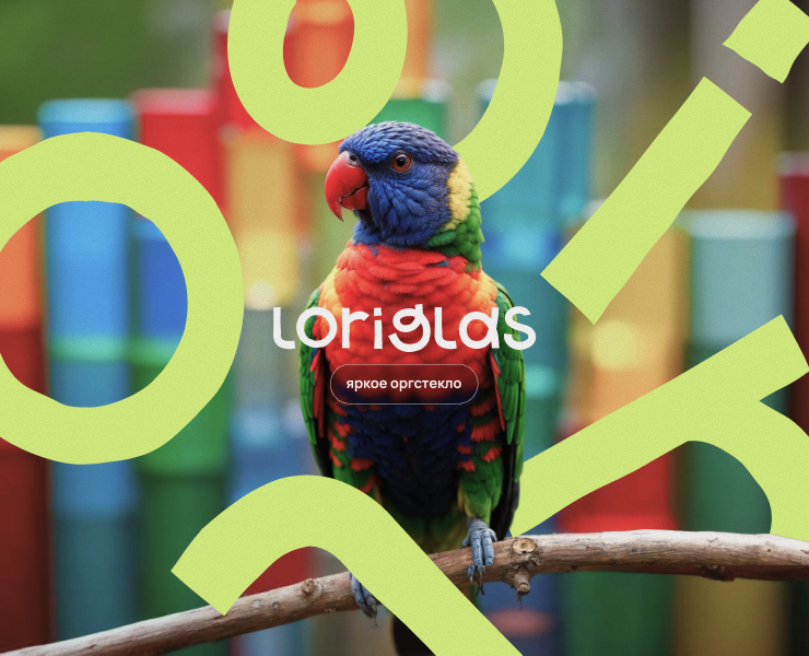 Loriglas | Айдентика бренда цветных стекол — Брендинг на Dprofile