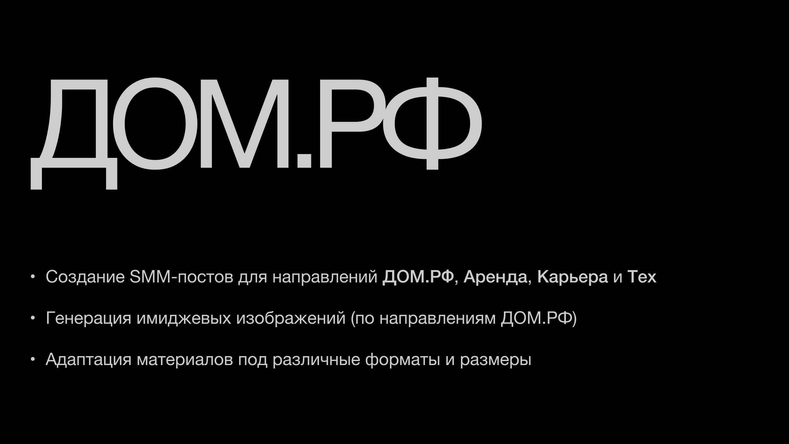 SMM — Изображение №8 — Маркетинг, Нейро на Dprofile