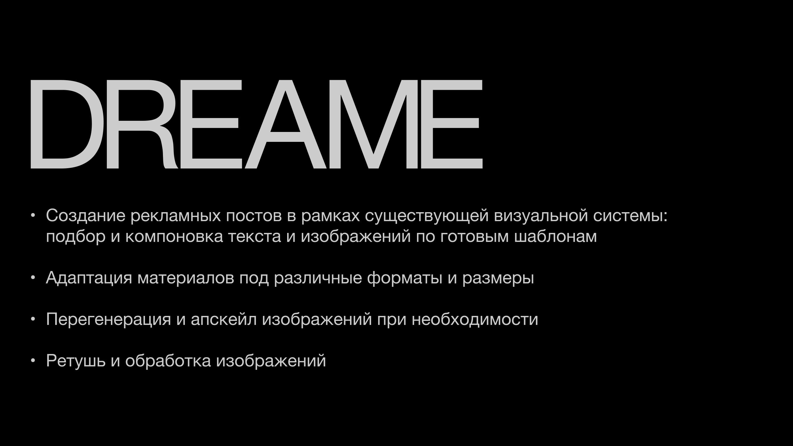 SMM — Изображение №2 — Маркетинг, Нейро на Dprofile