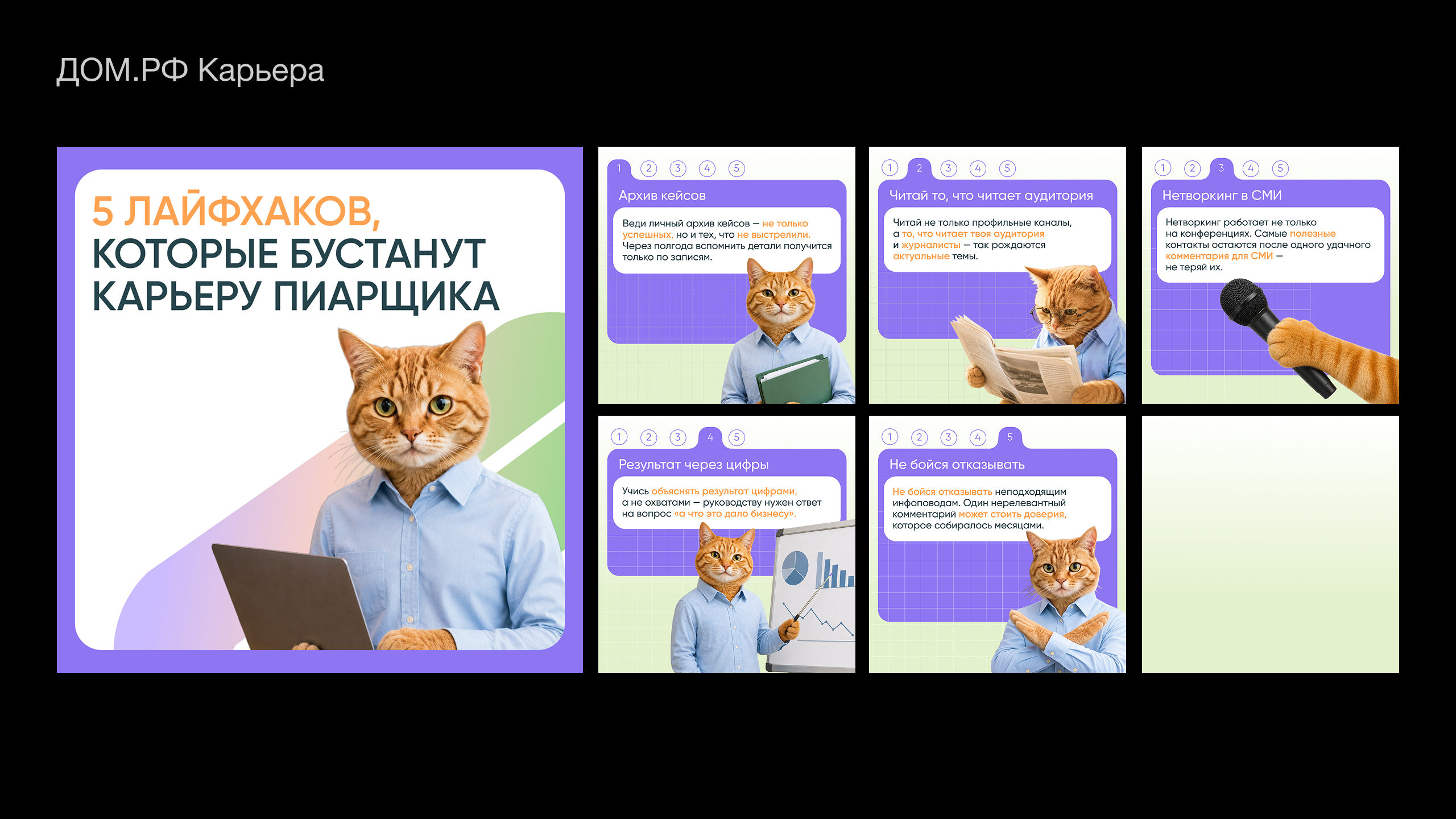 SMM — Изображение №15 — Маркетинг, Нейро на Dprofile