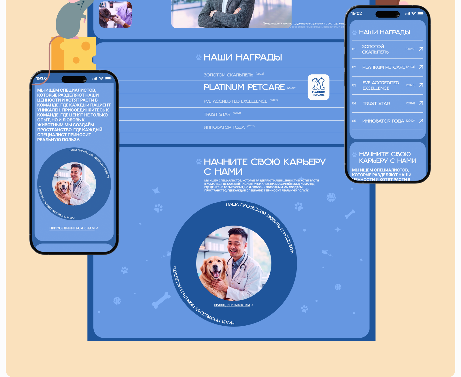 Концепт сайта ветеринарной клиники| Paw Prints — Изображение №23 — Интерфейсы, Брендинг на Dprofile