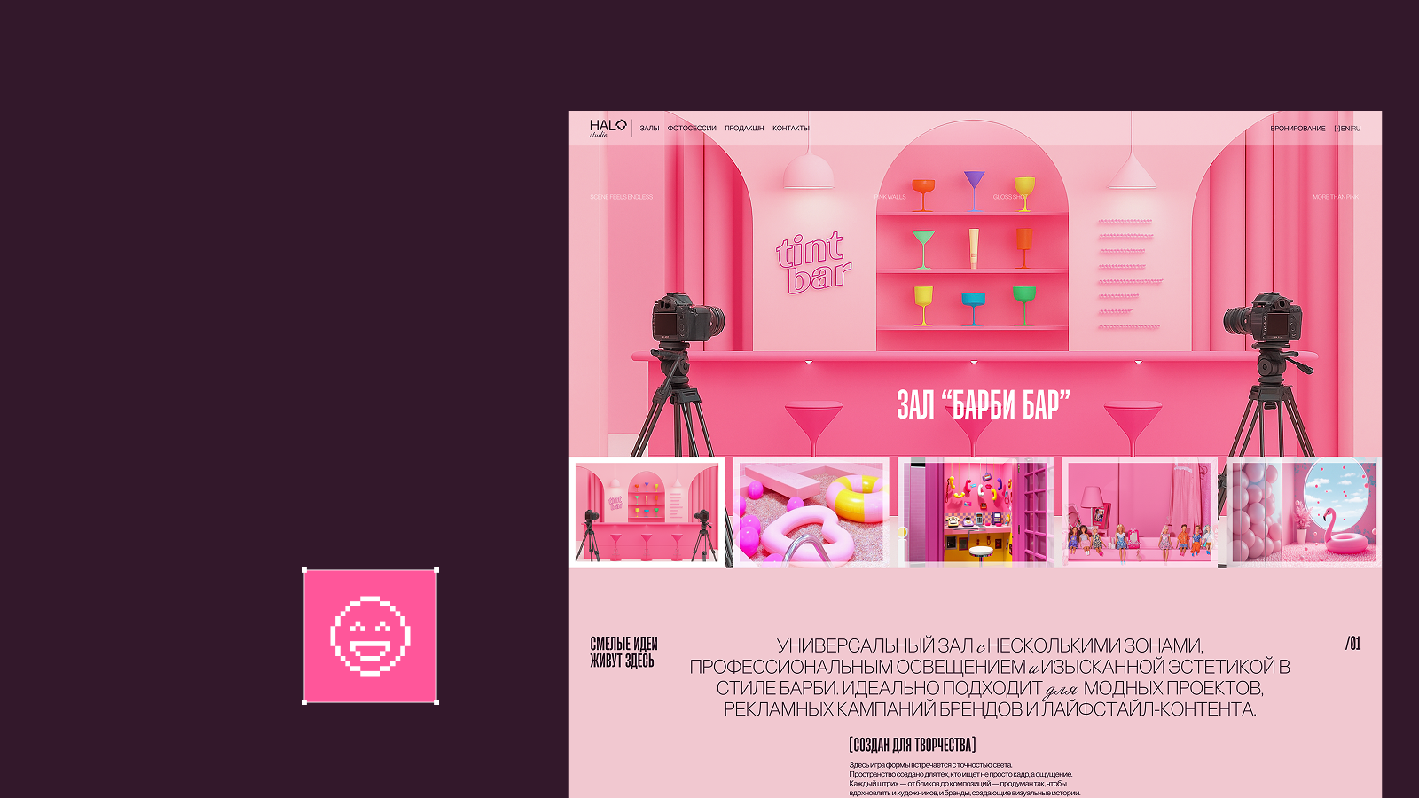 Halo | Концепт фотостудии — Изображение №15 — Интерфейсы на Dprofile