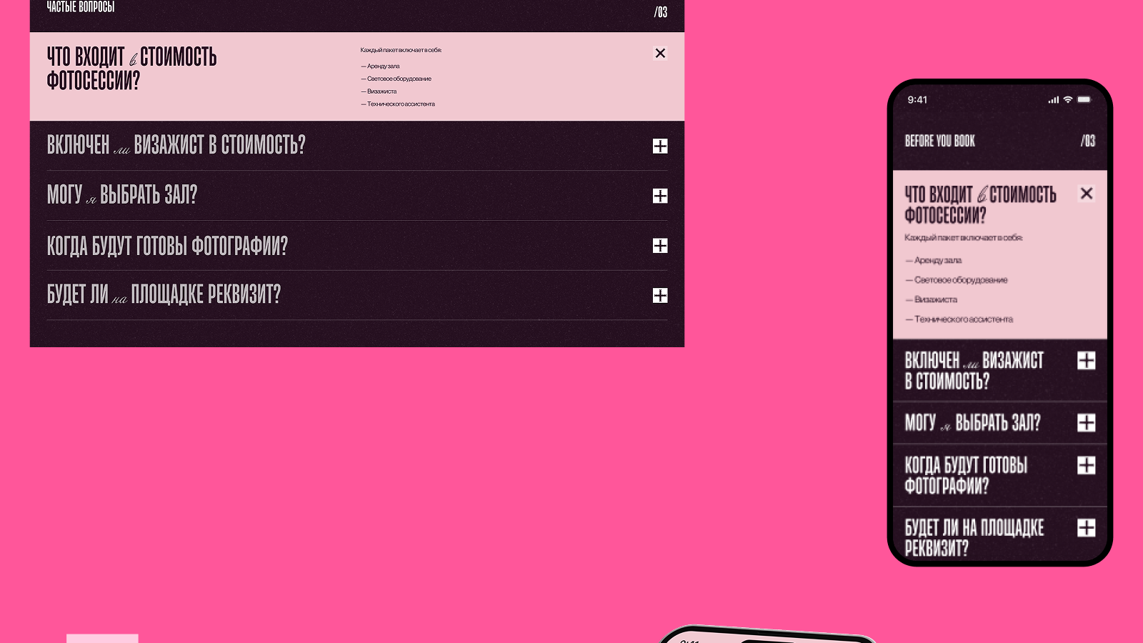 Halo | Концепт фотостудии — Изображение №24 — Интерфейсы на Dprofile