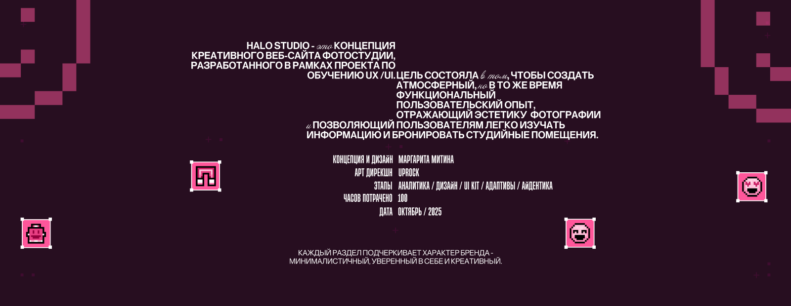 Halo | Концепт фотостудии — Изображение №2 — Интерфейсы на Dprofile