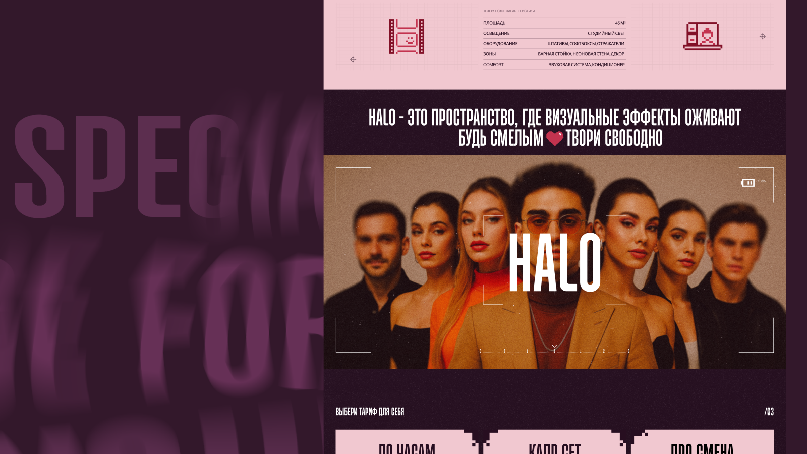 Halo | Концепт фотостудии — Изображение №16 — Интерфейсы на Dprofile