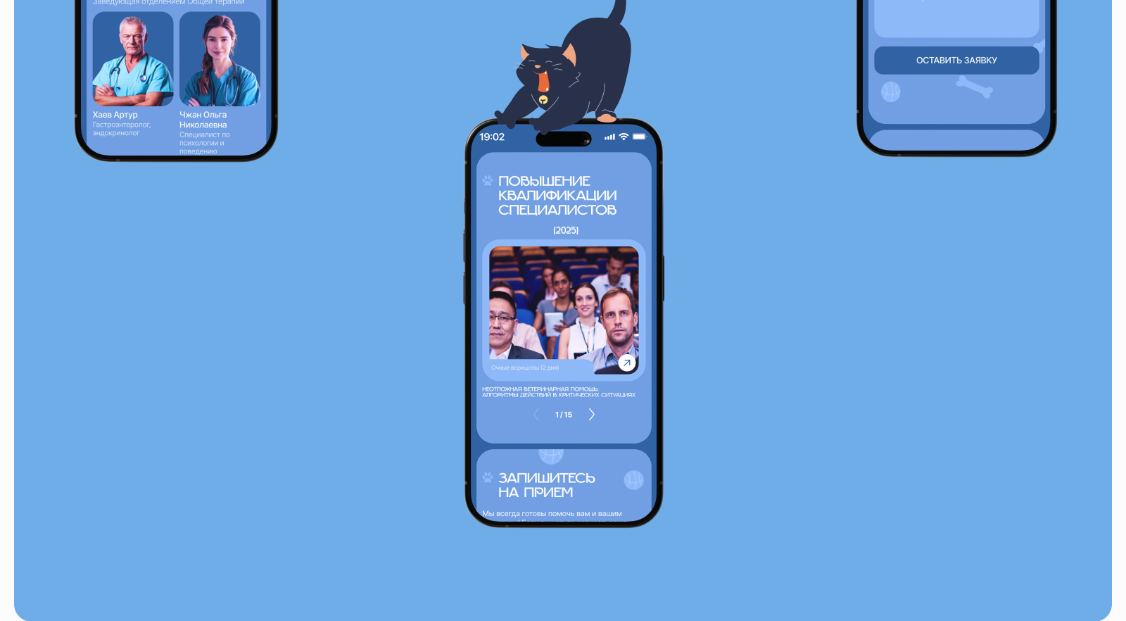 Концепт сайта ветеринарной клиники| Paw Prints — Изображение №19 — Интерфейсы, Брендинг на Dprofile