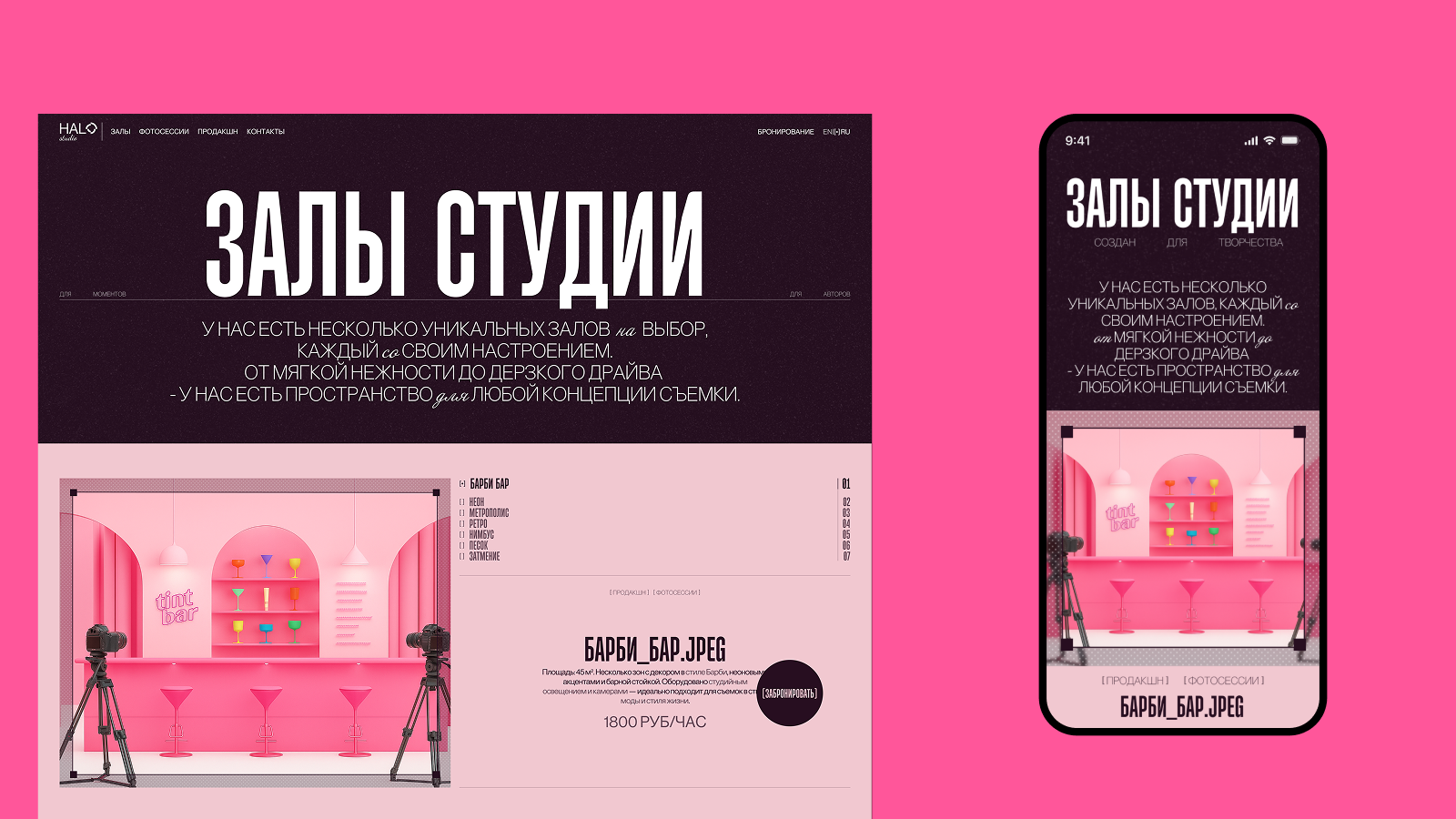 Halo | Концепт фотостудии — Изображение №11 — Интерфейсы на Dprofile