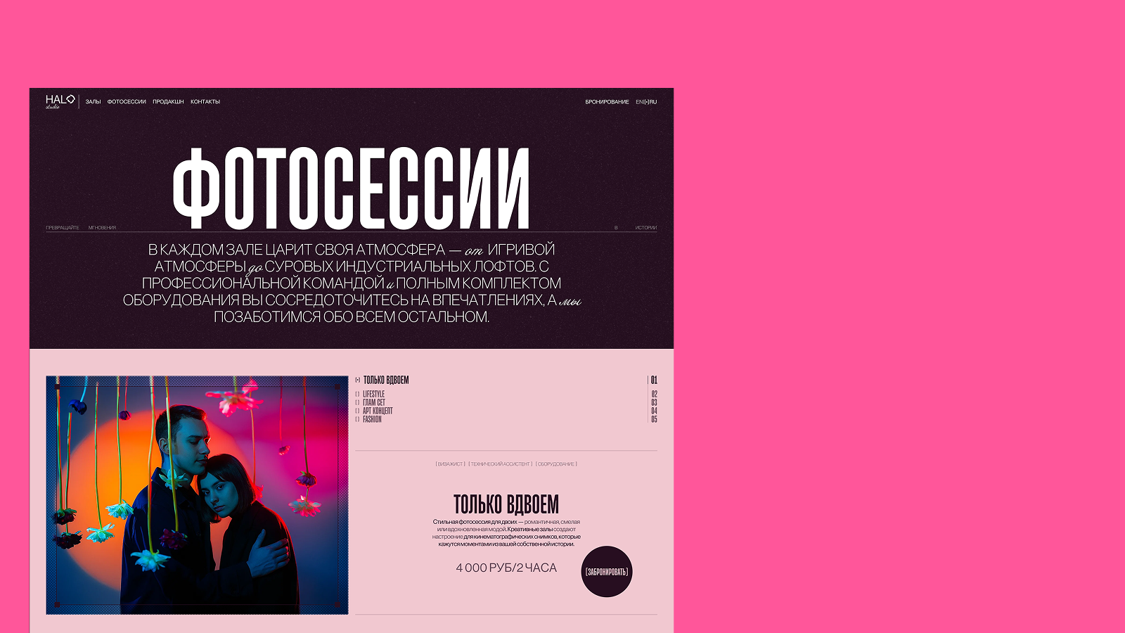 Halo | Концепт фотостудии — Изображение №22 — Интерфейсы на Dprofile