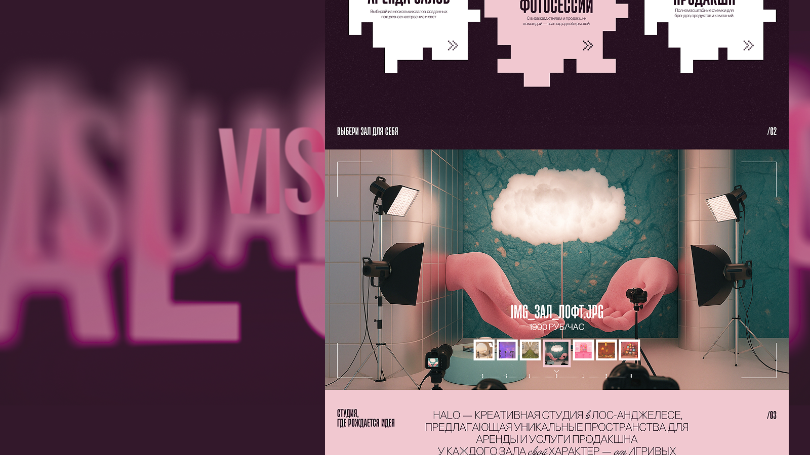 Halo | Концепт фотостудии — Изображение №5 — Интерфейсы на Dprofile
