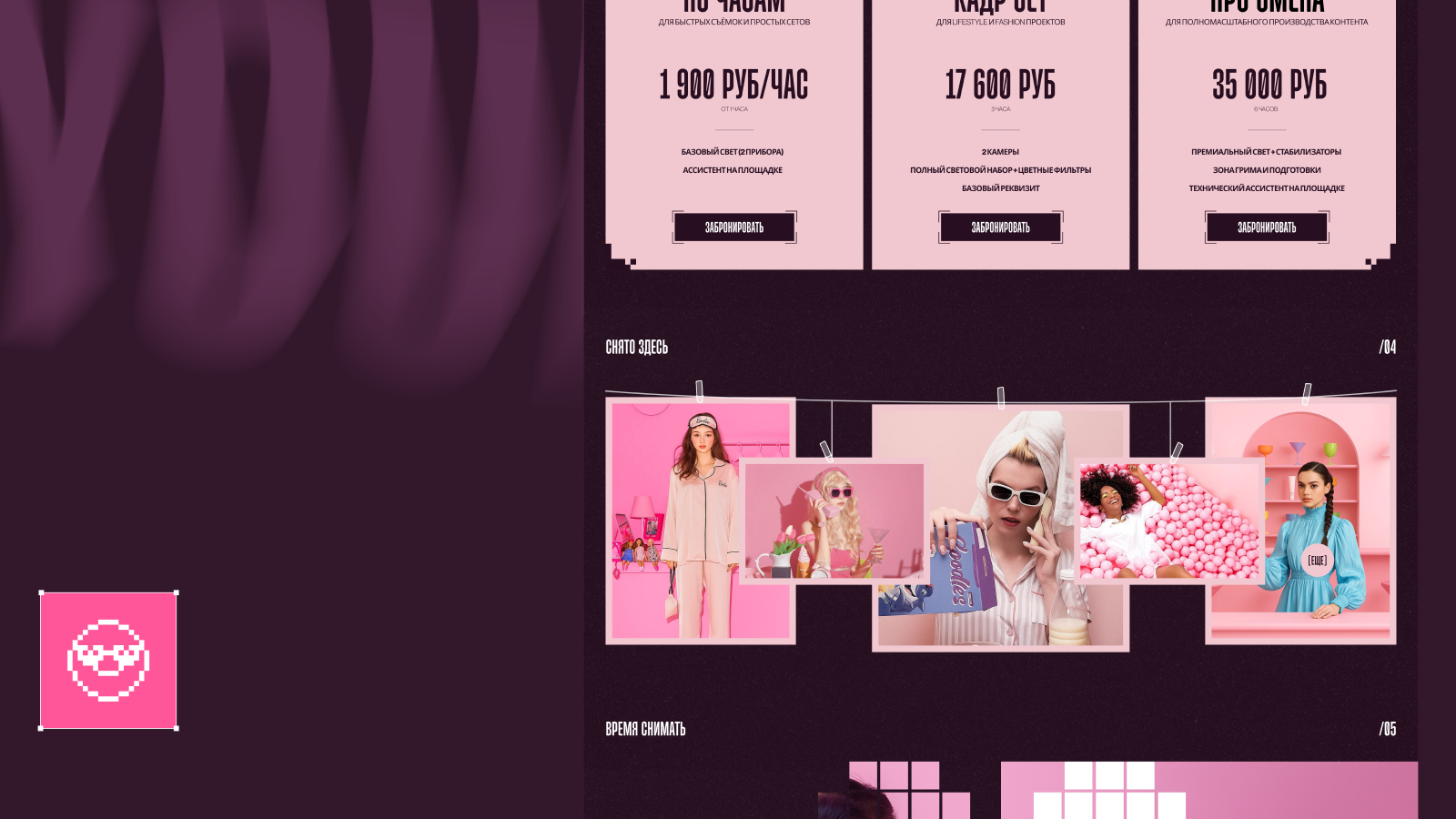 Halo | Концепт фотостудии — Изображение №17 — Интерфейсы на Dprofile