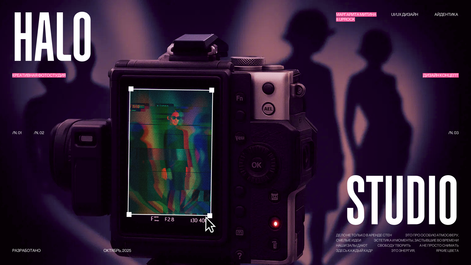 Halo | Концепт фотостудии — Изображение №1 — Интерфейсы на Dprofile