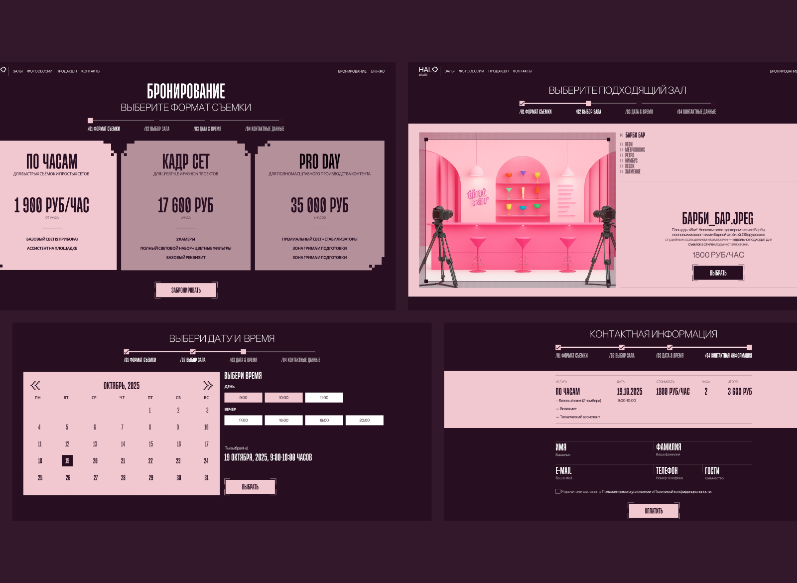 Halo | Концепт фотостудии — Изображение №27 — Интерфейсы на Dprofile