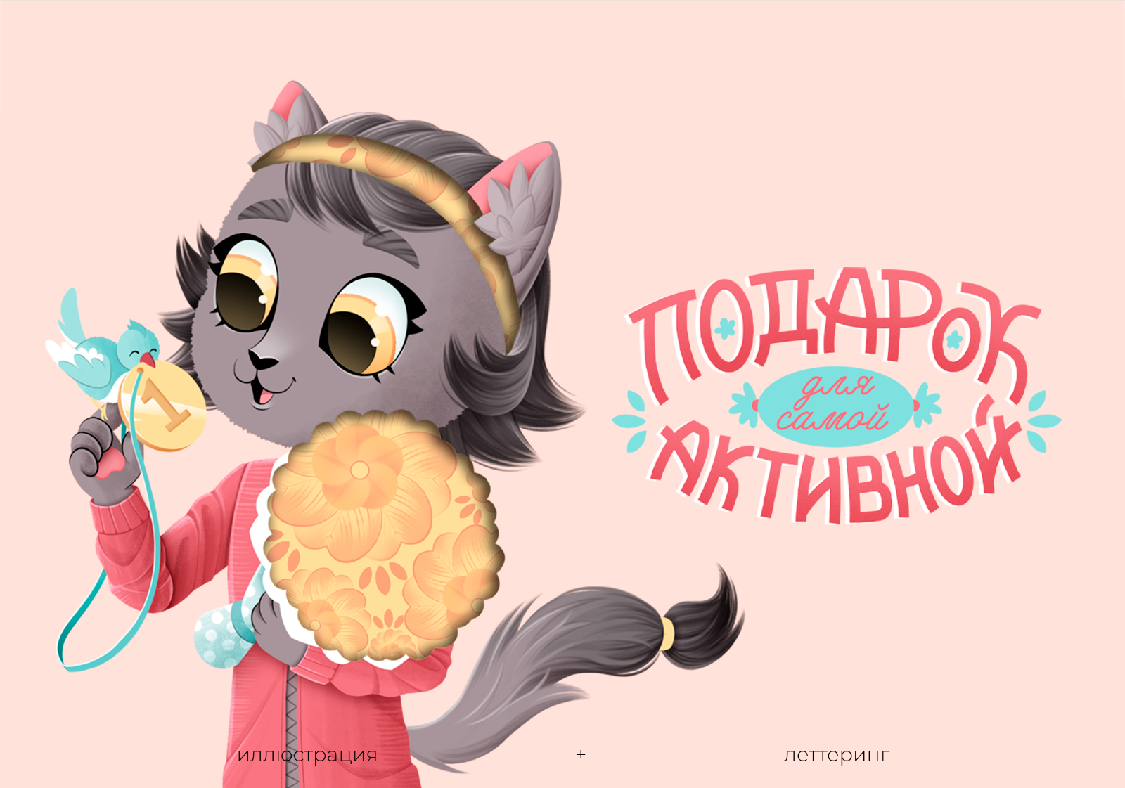 Упаковка шоколада к 8 Марта — Изображение №14 — Брендинг, Иллюстрация на Dprofile