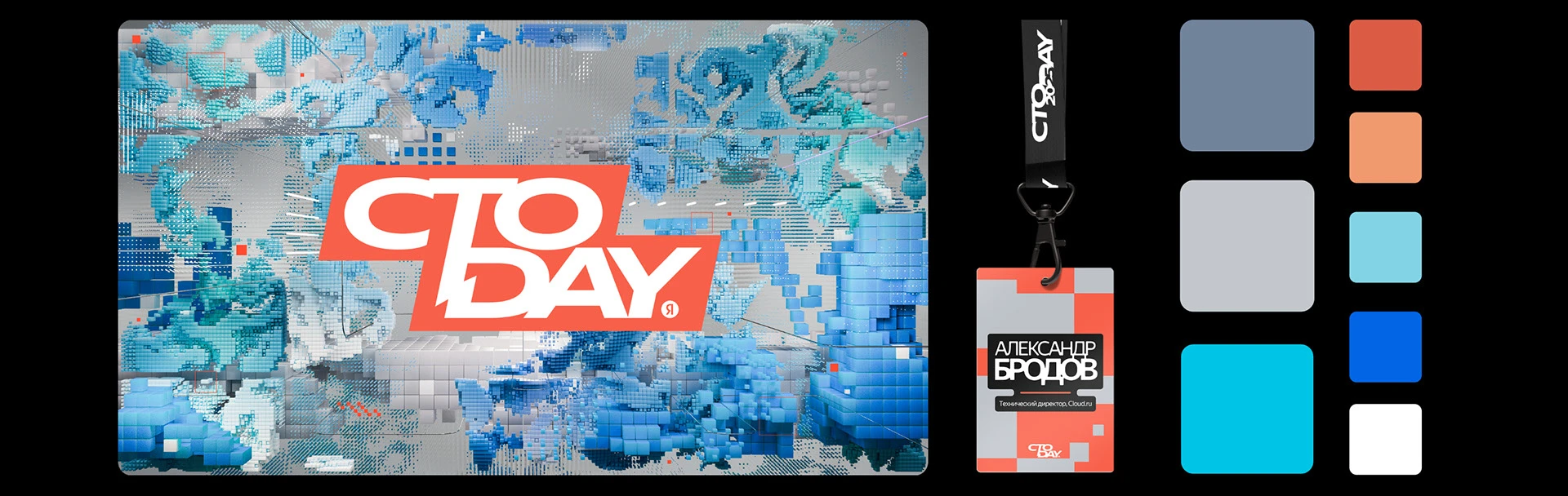 Yandex CTO DAY '25 — Изображение №18 — 3D, Маркетинг на Dprofile