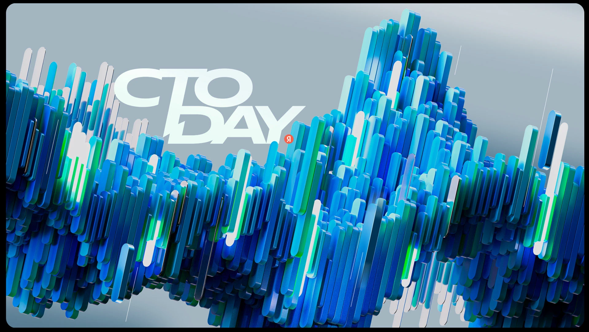 Yandex CTO DAY '25 — Изображение №23 — 3D, Маркетинг на Dprofile