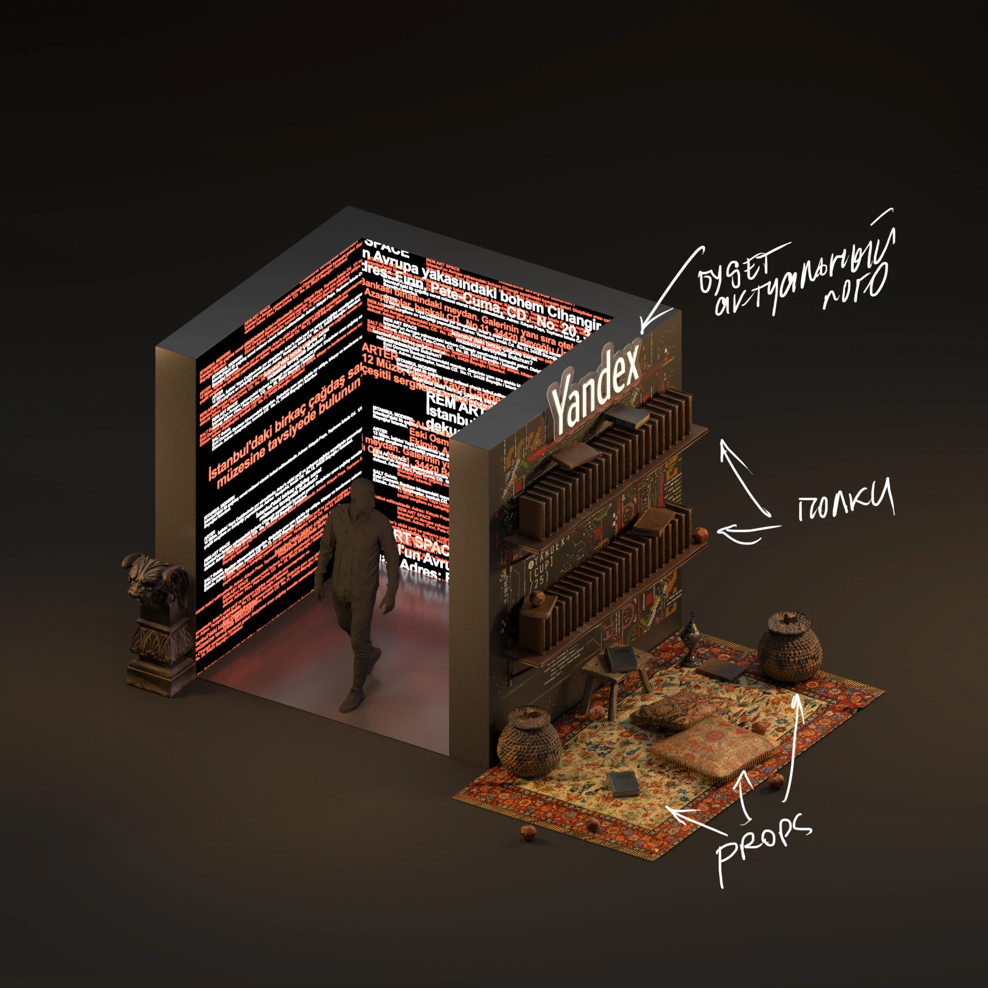 Yandex Cup '25 — Изображение №29 — Брендинг, Маркетинг на Dprofile