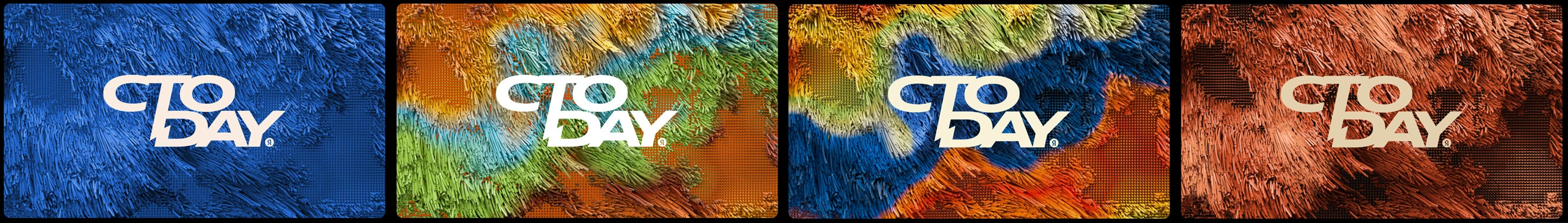 Yandex CTO DAY '25 — Изображение №11 — 3D, Маркетинг на Dprofile