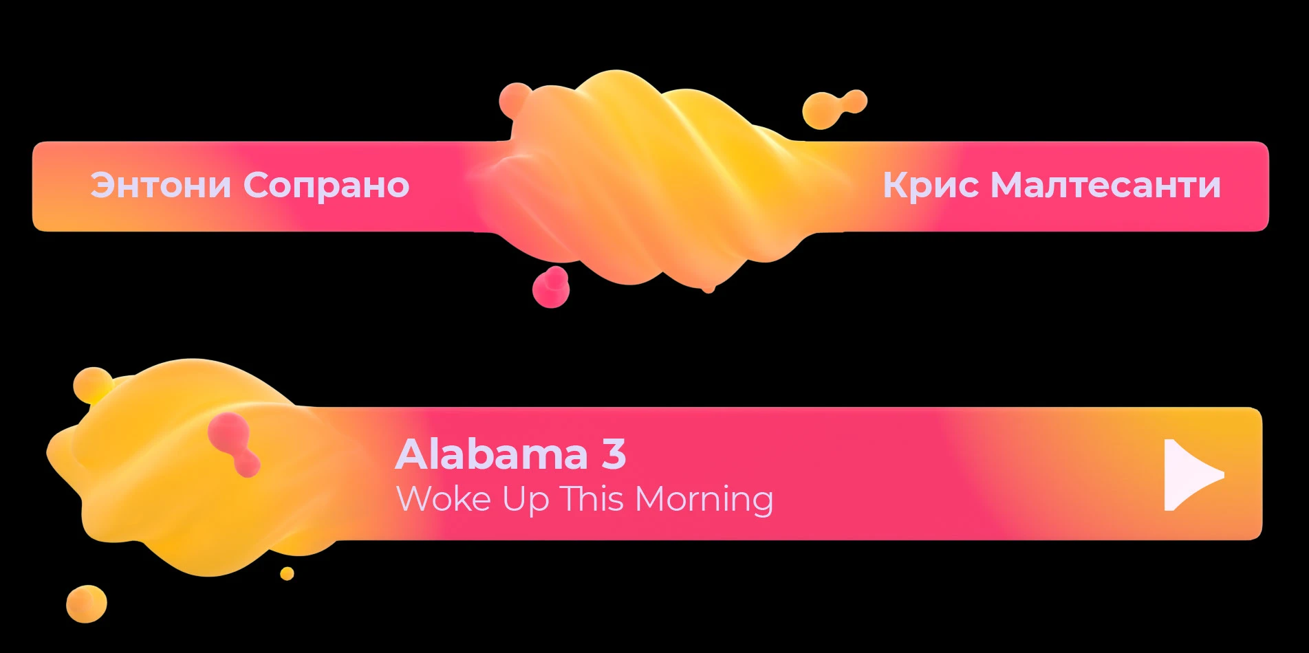 Яндекс Музыка - Моя Волна — Изображение №32 — Брендинг, Иллюстрация на Dprofile