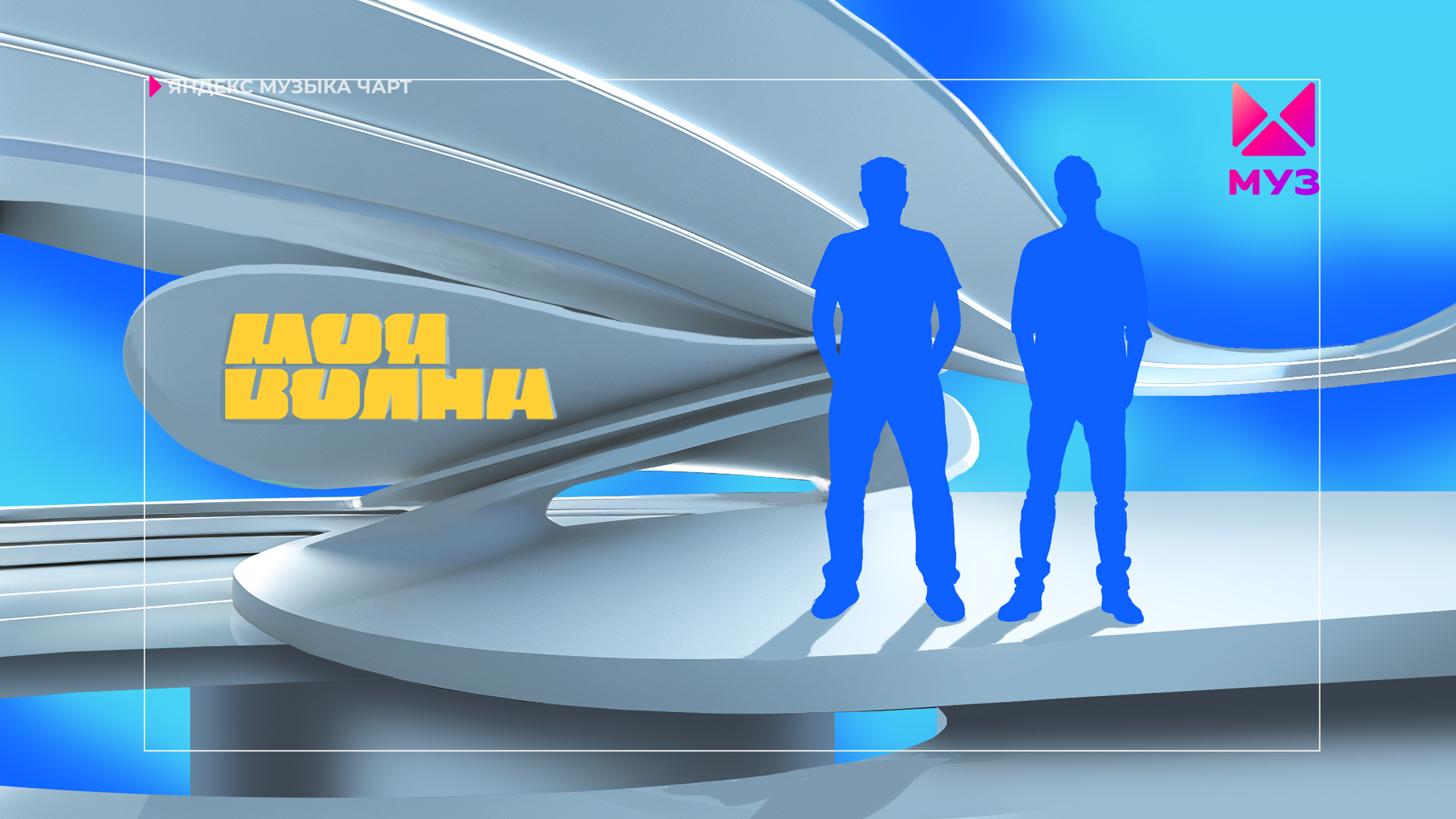 Яндекс Музыка - Моя Волна — Изображение №11 — Брендинг, Иллюстрация на Dprofile