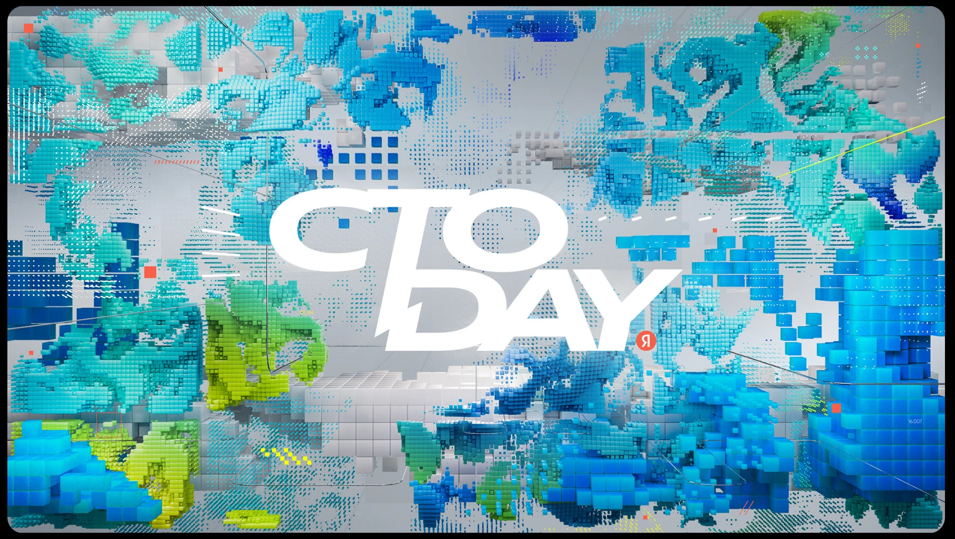 Yandex CTO DAY '25 — Изображение №15 — 3D, Маркетинг на Dprofile