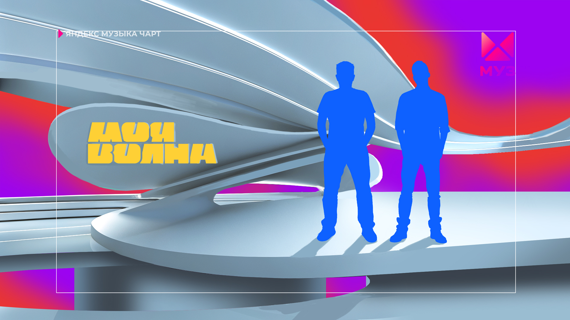 Яндекс Музыка - Моя Волна — Изображение №10 — Брендинг, Иллюстрация на Dprofile