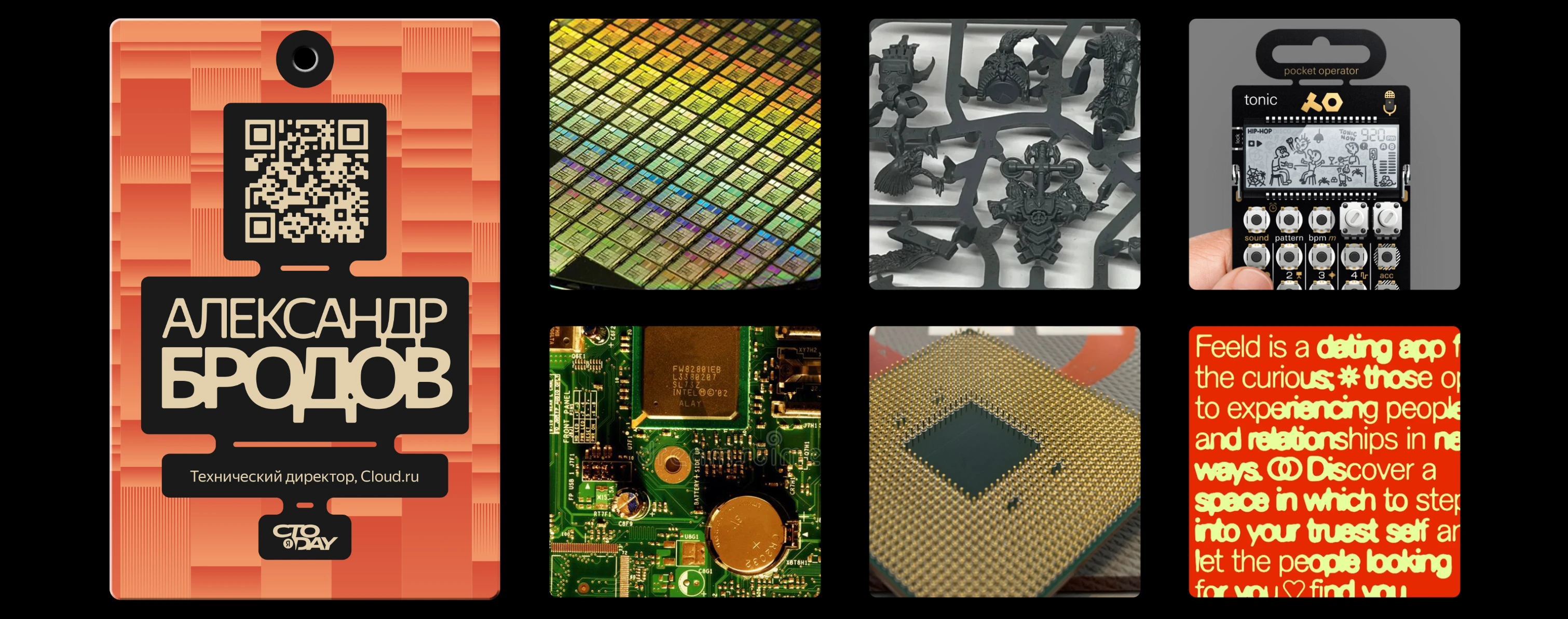 Yandex CTO DAY '25 — Изображение №6 — 3D, Маркетинг на Dprofile