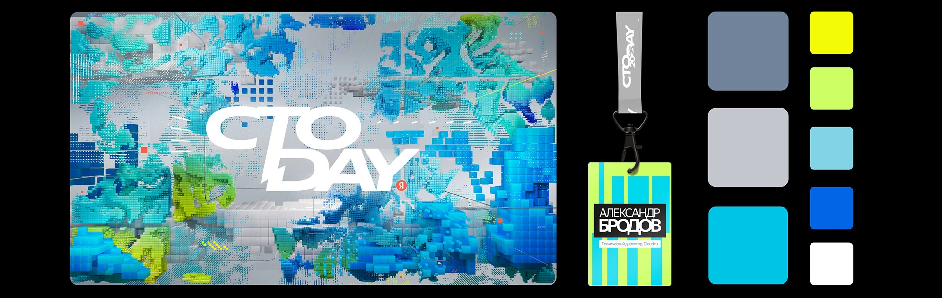 Yandex CTO DAY '25 — Изображение №16 — 3D, Маркетинг на Dprofile