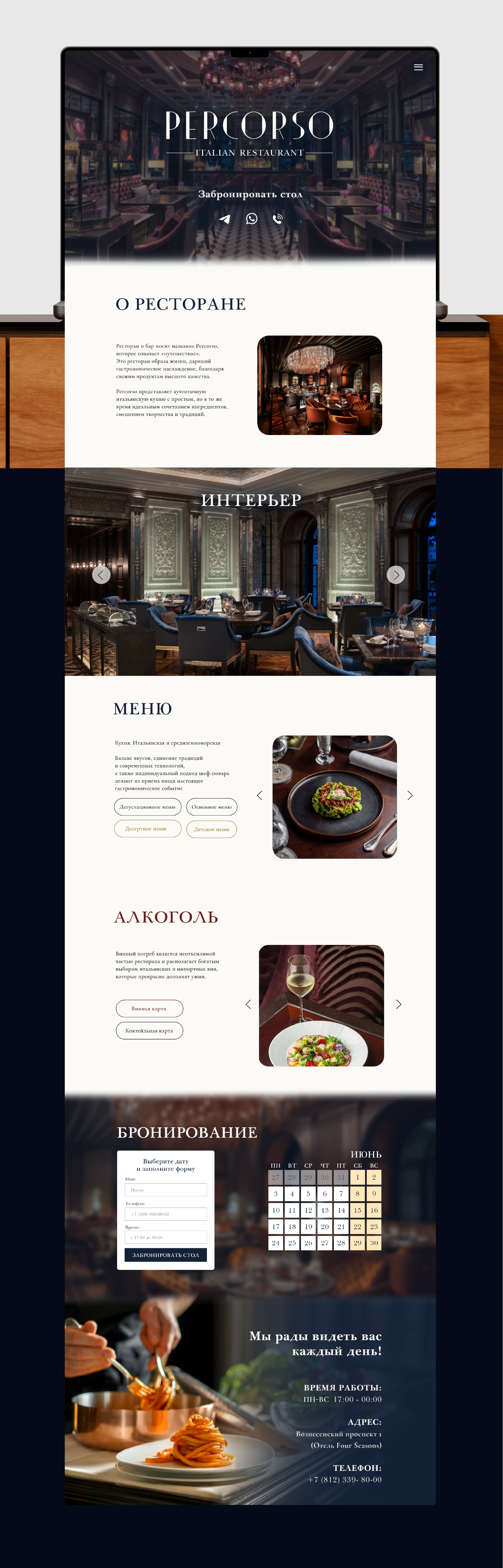 Айдентика итальянского ресторана Percorso — Изображение №12 — Брендинг на Dprofile