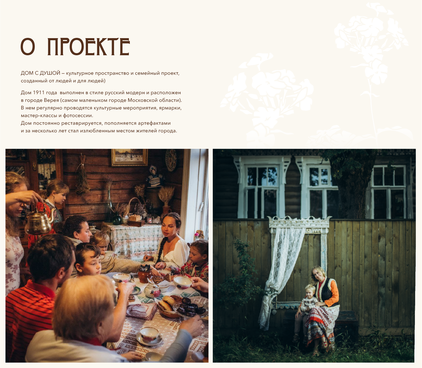 Айдентика культурного пространства ДОМ С ДУШОЙ — Изображение №3 — Брендинг на Dprofile