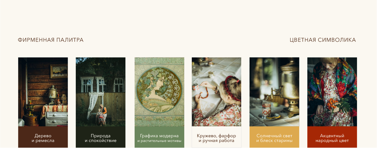 Айдентика культурного пространства ДОМ С ДУШОЙ — Изображение №7 — Брендинг на Dprofile