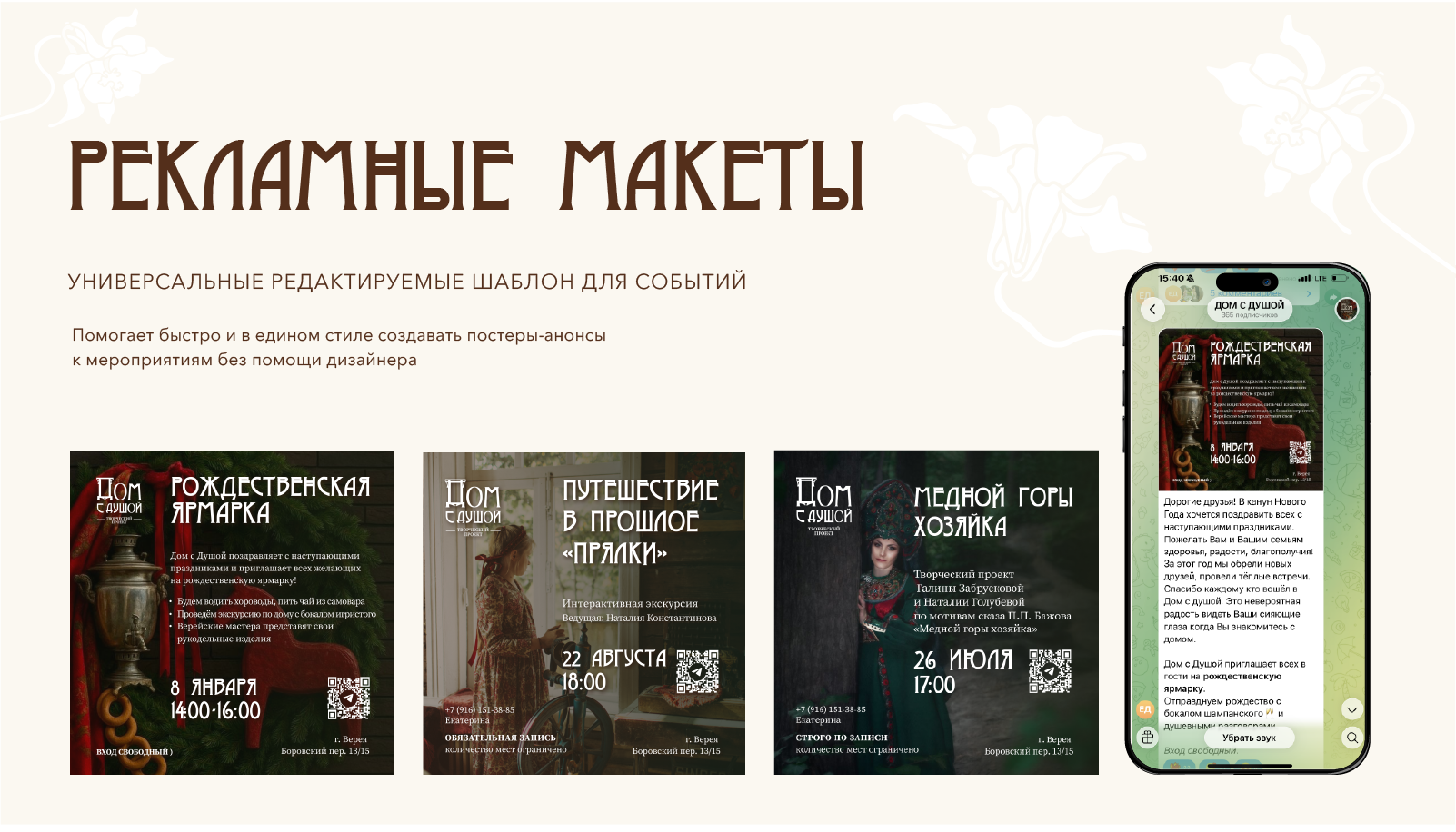 Айдентика культурного пространства ДОМ С ДУШОЙ — Изображение №8 — Брендинг на Dprofile