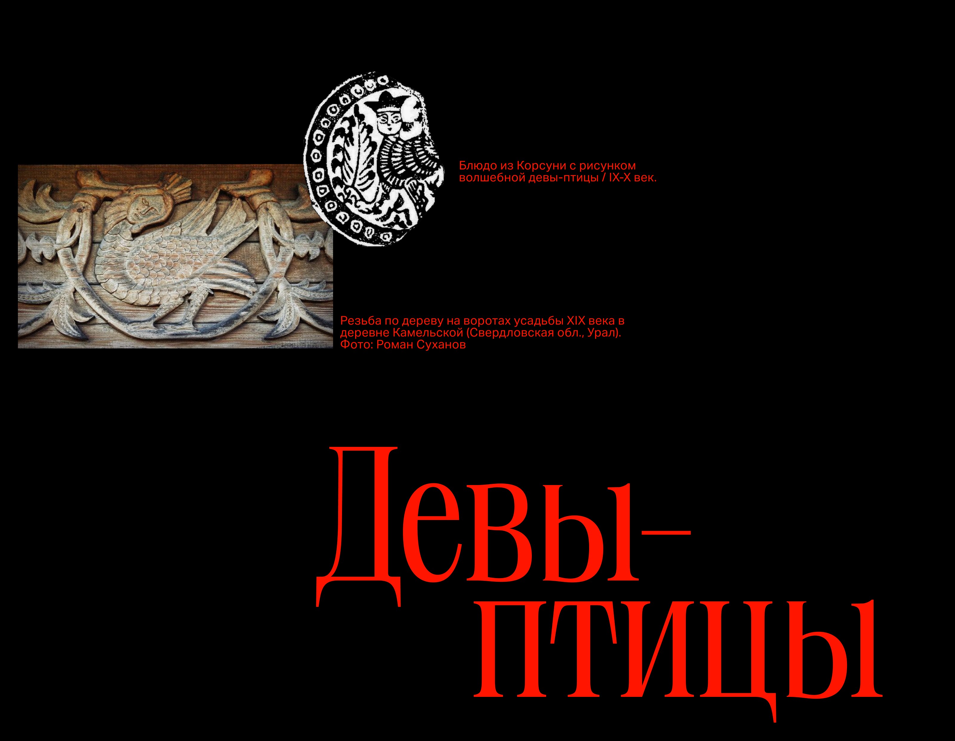 Гамаюн — Изображение №3 — Брендинг на Dprofile