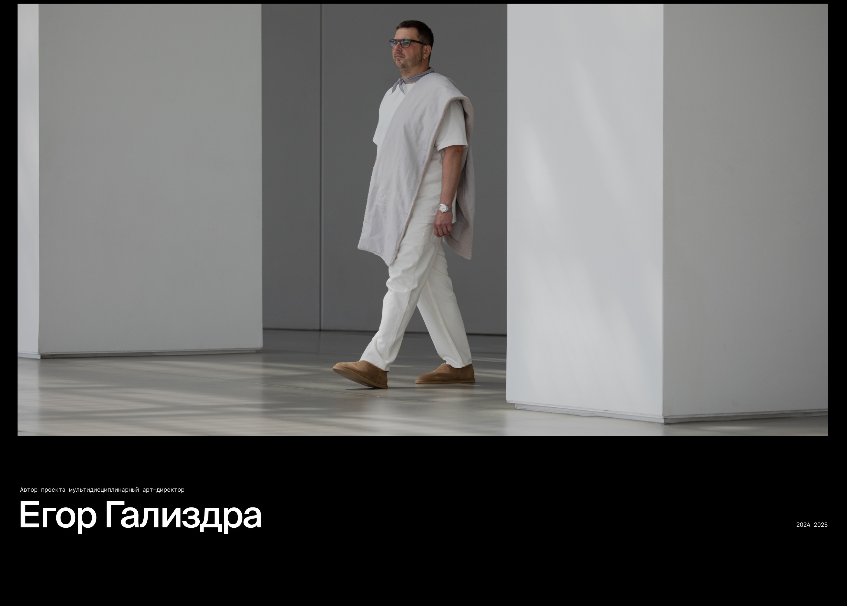 Атрибутика для медиаторов «ГЭС-2» — Изображение №16 — Брендинг на Dprofile