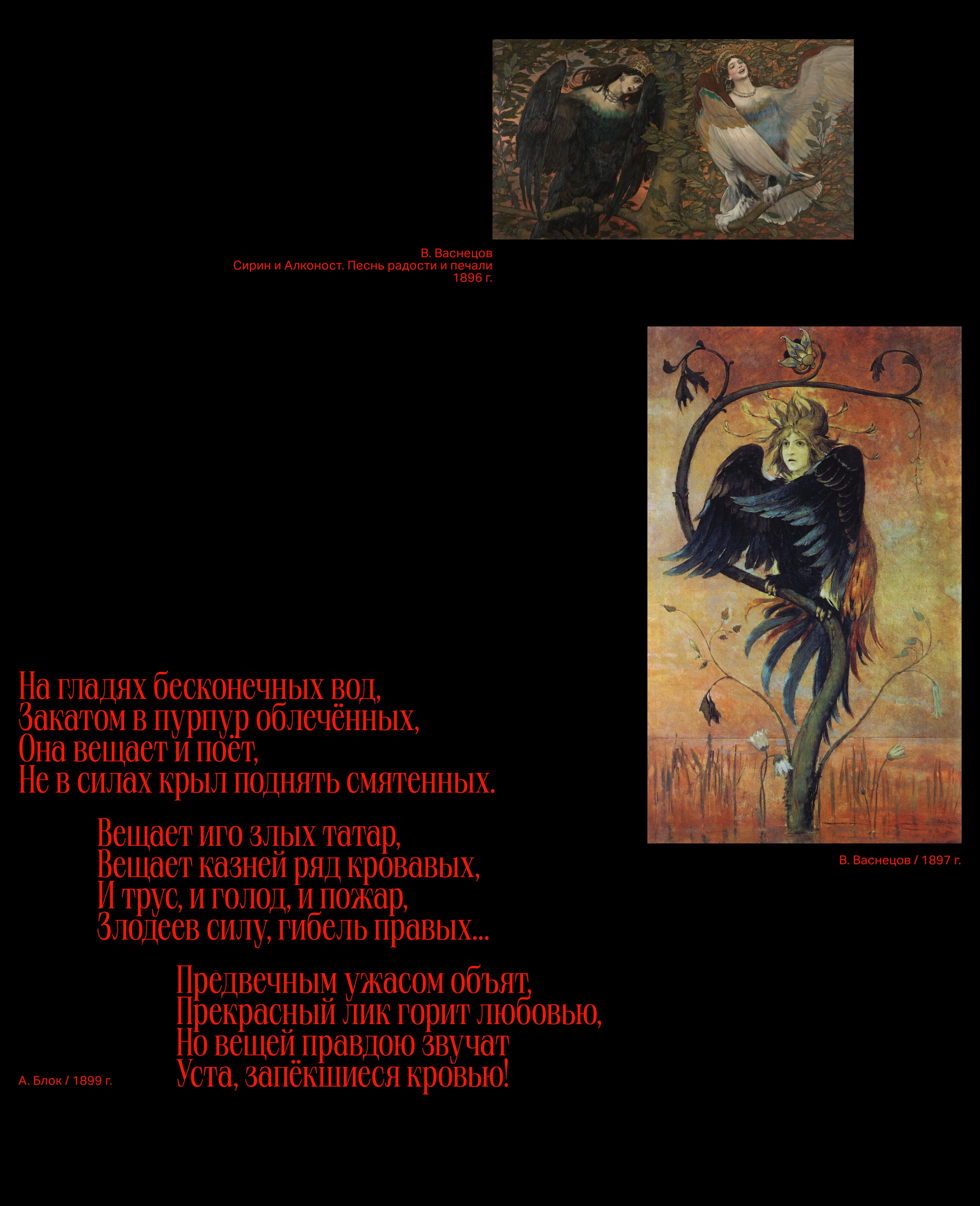 Гамаюн — Изображение №4 — Брендинг на Dprofile