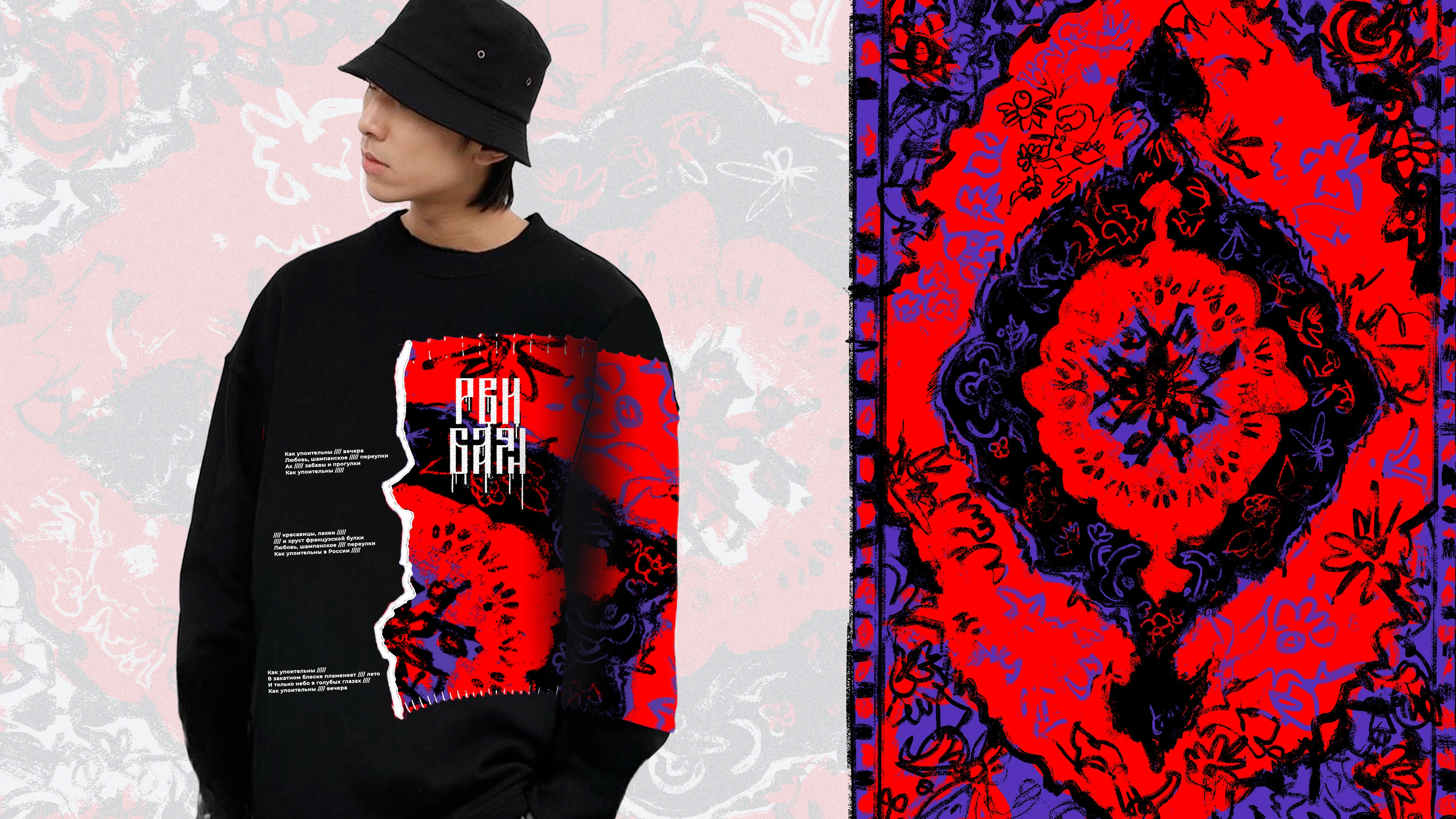 РВИ БАЯН // СКАТЕРТЬЮ ДОРОЖКА // МЕРЧ — Изображение №33 — Брендинг, Графика на Dprofile