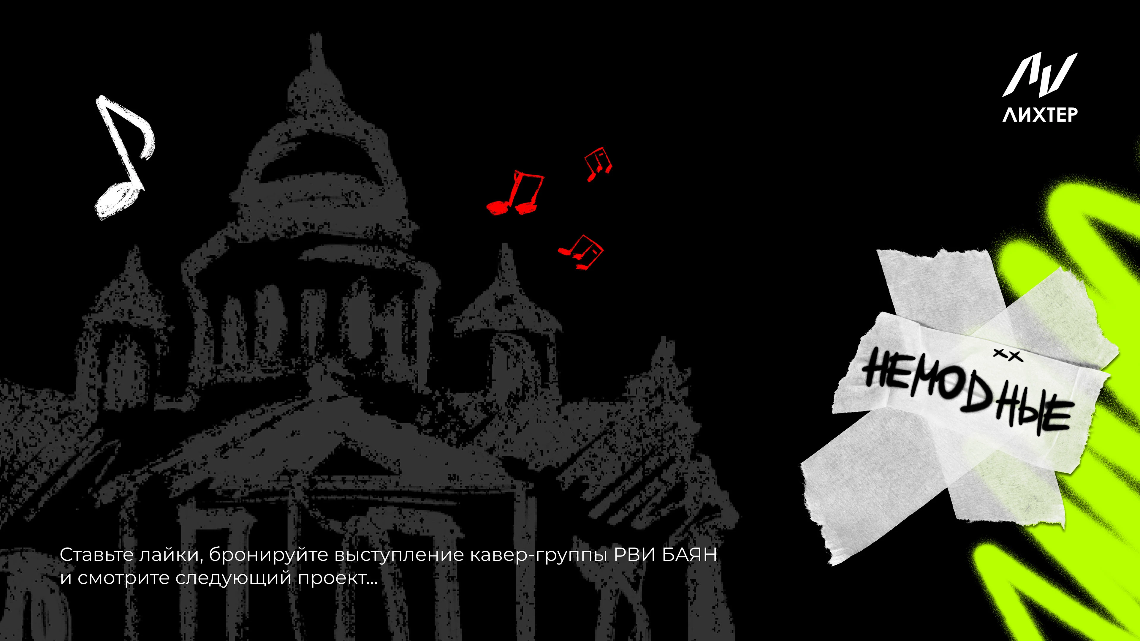 РВИ БАЯН // СКАТЕРТЬЮ ДОРОЖКА // МЕРЧ — Изображение №43 — Брендинг, Графика на Dprofile