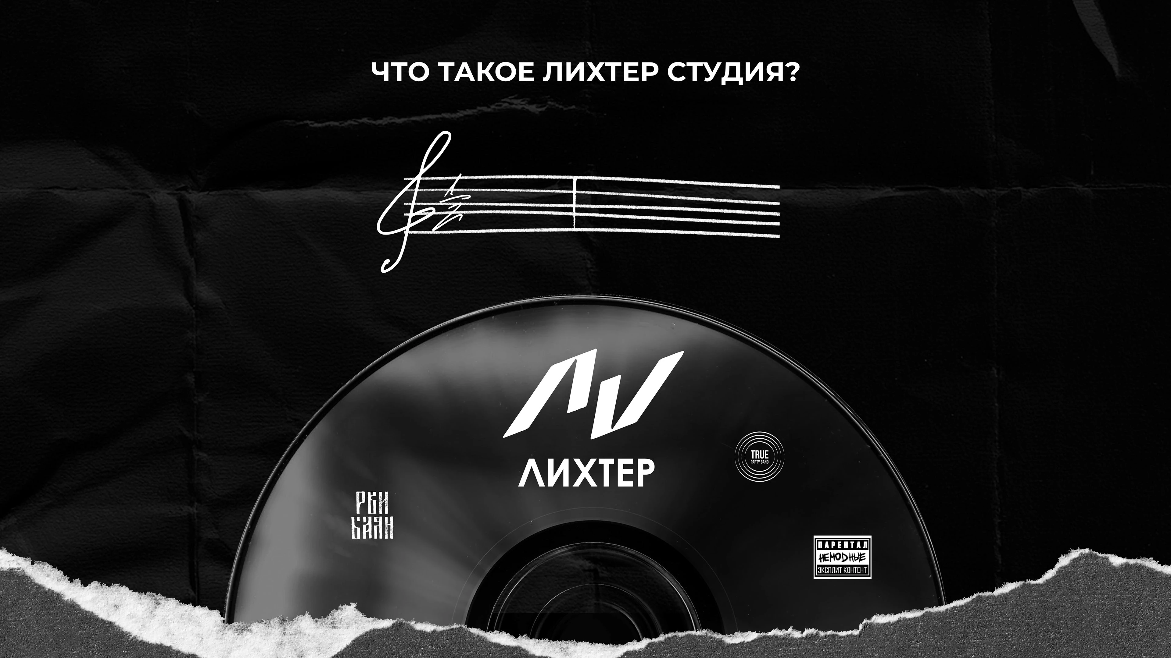 МЕРЧ / ЗАПИСКИ ИВЕНТЩИКА / ЛИХТЕР СТУДИЯ — Изображение №3 — Брендинг, Графика на Dprofile